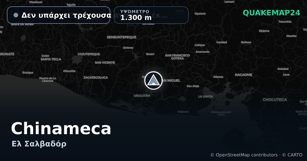 Chinameca · Δεν υπάρχει τρέχουσα αναφορά έκρηξης · 1.300 m