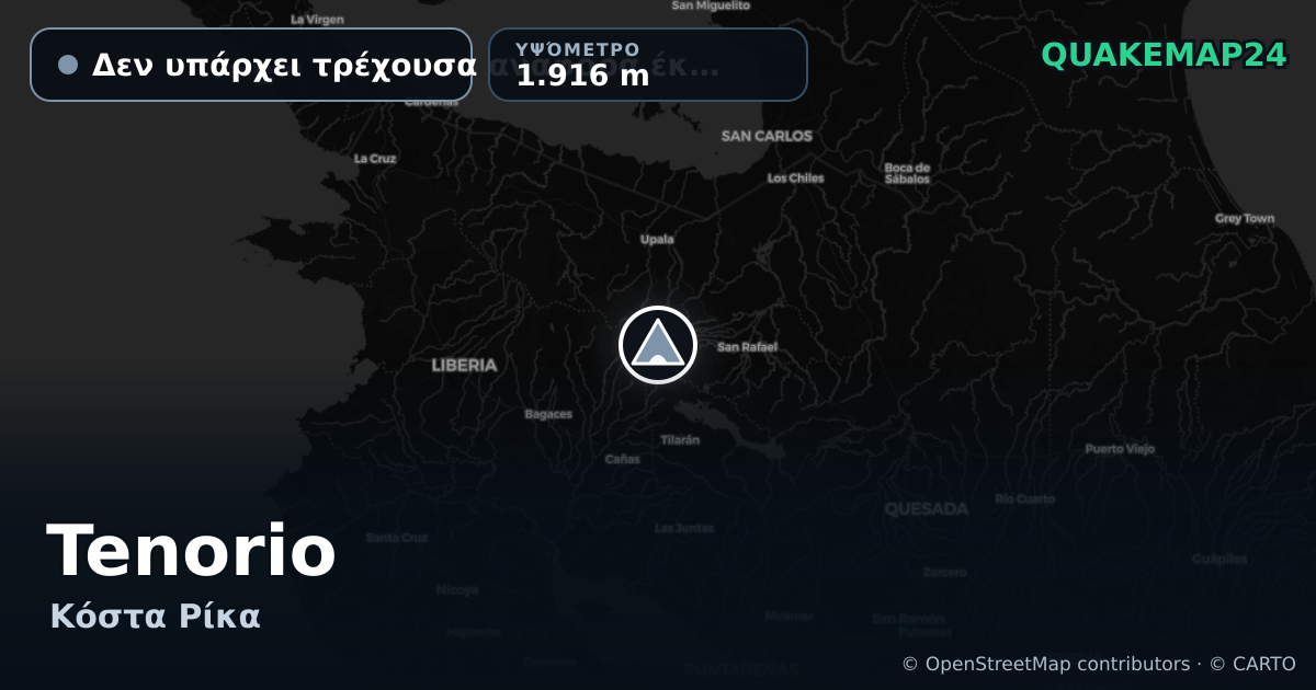 Tenorio · Δεν υπάρχει τρέχουσα αναφορά έκρηξης · 1.916 m