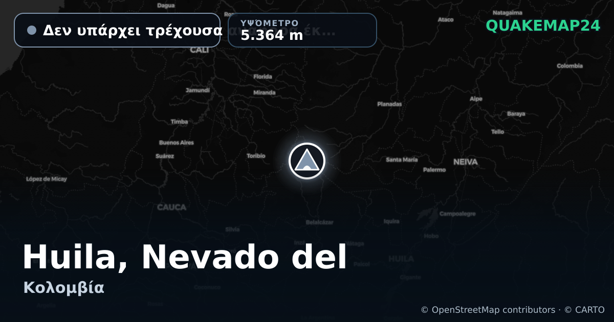 Huila, Nevado del · Δεν υπάρχει τρέχουσα αναφορά έκρηξης · 5.364 m