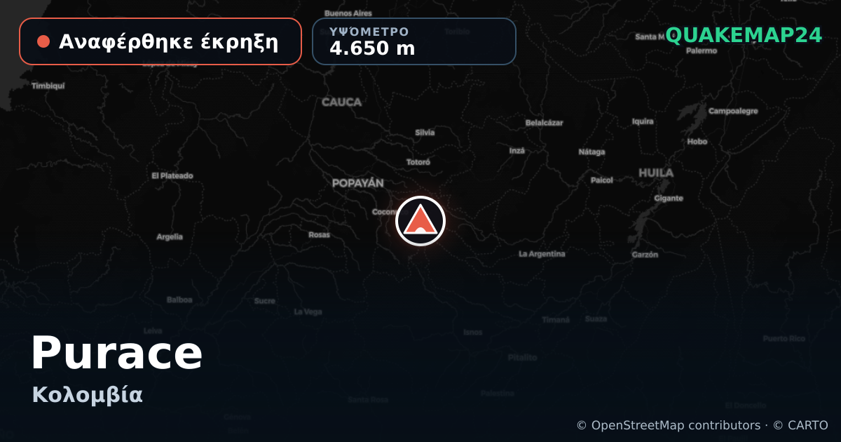 Purace · Αναφέρθηκε έκρηξη · 4.650 m