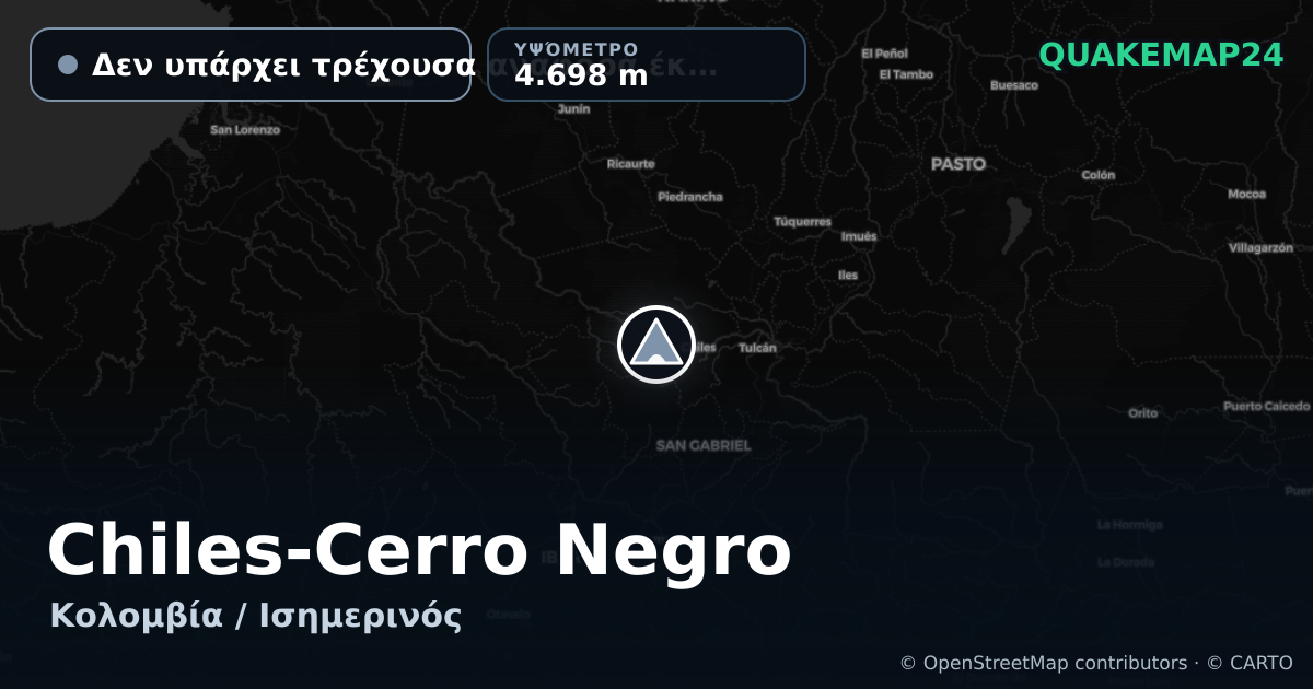 Chiles-Cerro Negro · Δεν υπάρχει τρέχουσα αναφορά έκρηξης · 4.698 m
