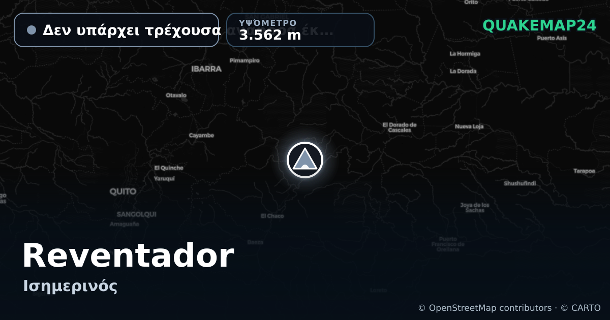 Reventador · Δεν υπάρχει τρέχουσα αναφορά έκρηξης · 3.562 m