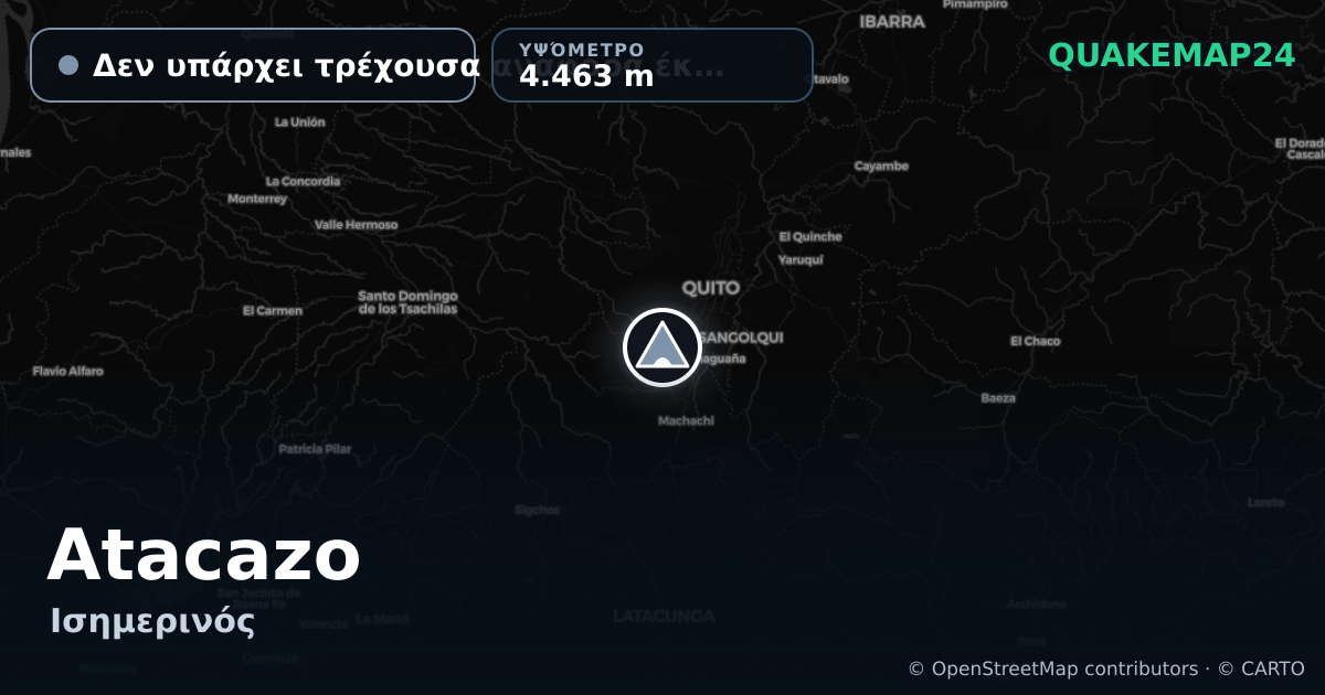 Atacazo · Δεν υπάρχει τρέχουσα αναφορά έκρηξης · 4.463 m