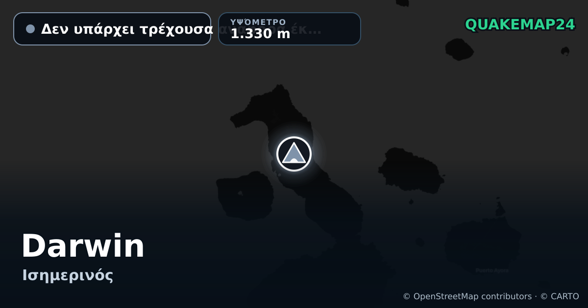 Darwin · Δεν υπάρχει τρέχουσα αναφορά έκρηξης · 1.330 m