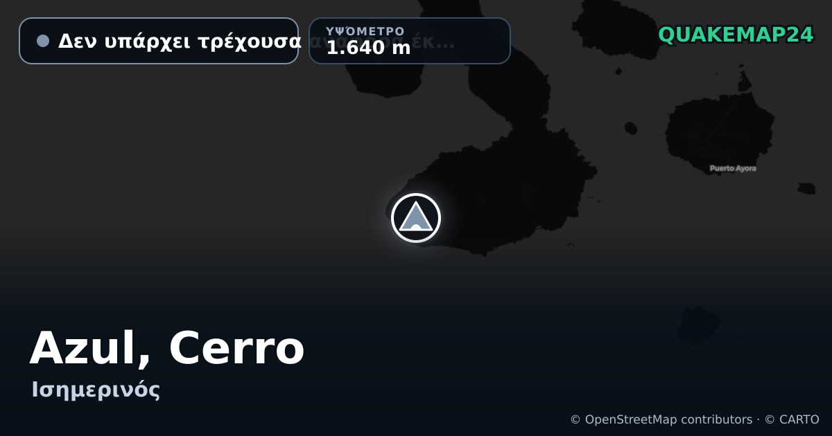 Azul, Cerro · Δεν υπάρχει τρέχουσα αναφορά έκρηξης · 1.640 m