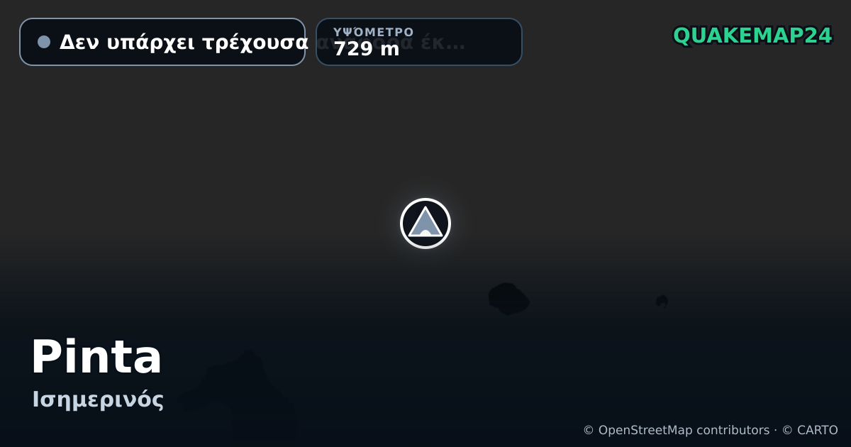 Pinta · Δεν υπάρχει τρέχουσα αναφορά έκρηξης · 729 m