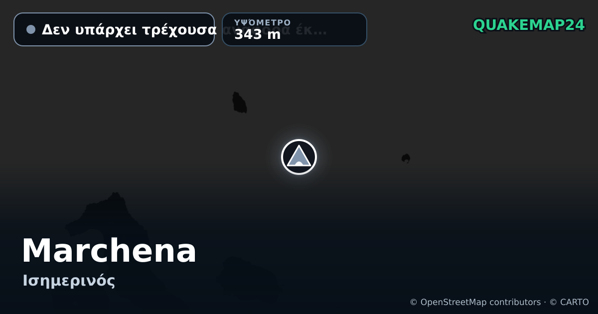 Marchena · Δεν υπάρχει τρέχουσα αναφορά έκρηξης · 343 m
