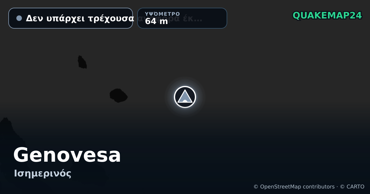 Genovesa · Δεν υπάρχει τρέχουσα αναφορά έκρηξης · 64 m
