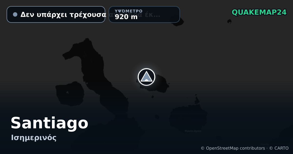 Santiago · Δεν υπάρχει τρέχουσα αναφορά έκρηξης · 920 m