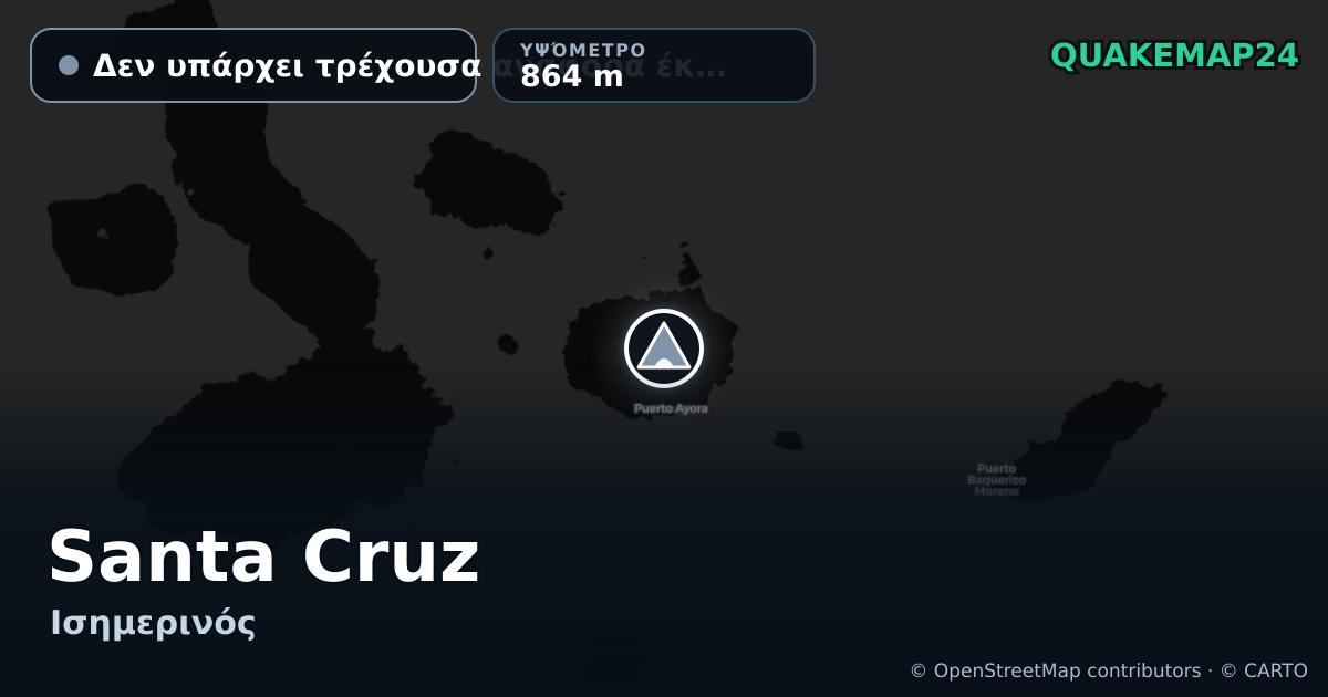 Santa Cruz · Δεν υπάρχει τρέχουσα αναφορά έκρηξης · 864 m