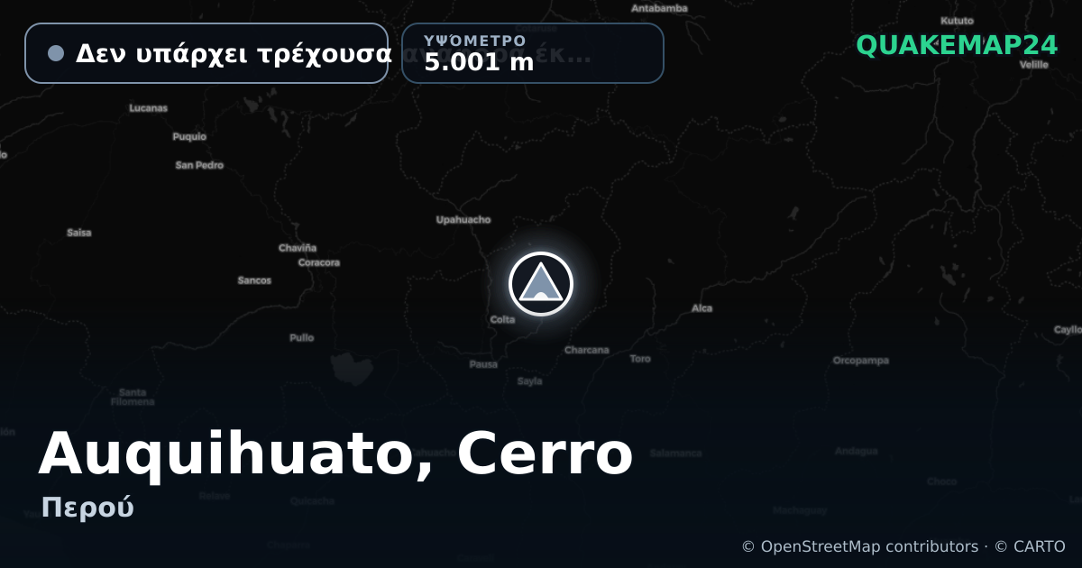 Auquihuato, Cerro · Δεν υπάρχει τρέχουσα αναφορά έκρηξης · 5.001 m