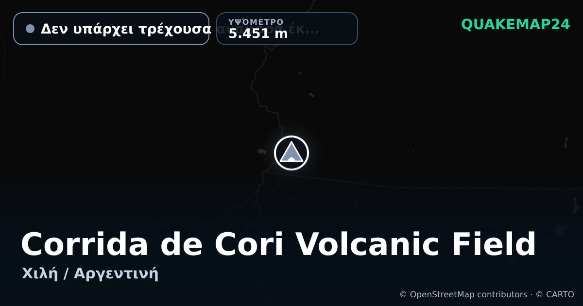 Corrida de Cori Volcanic Field · Δεν υπάρχει τρέχουσα αναφορά έκρηξης · 5.451 m