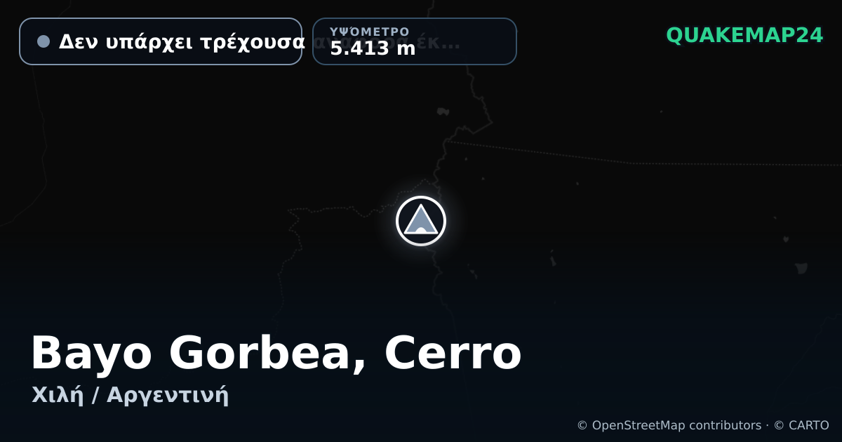 Bayo Gorbea, Cerro · Δεν υπάρχει τρέχουσα αναφορά έκρηξης · 5.413 m