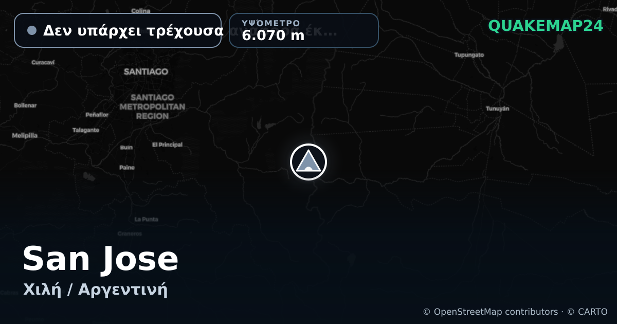 San Jose · Δεν υπάρχει τρέχουσα αναφορά έκρηξης · 6.070 m