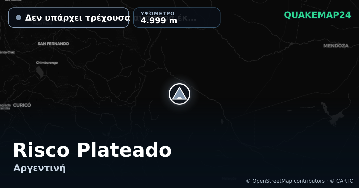 Risco Plateado · Δεν υπάρχει τρέχουσα αναφορά έκρηξης · 4.999 m
