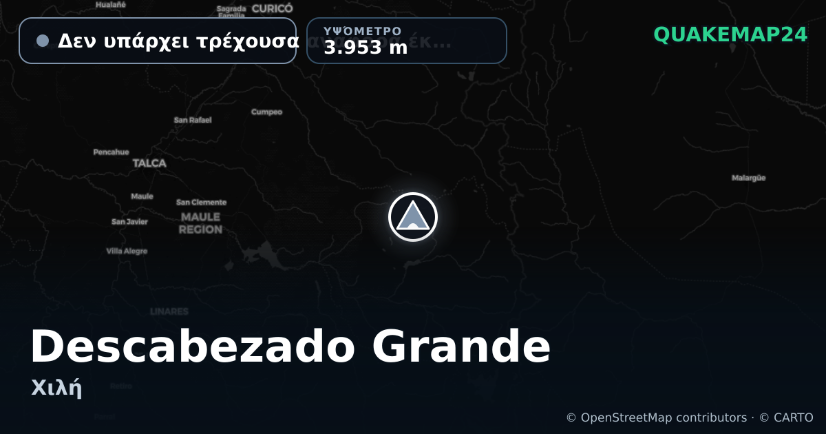 Descabezado Grande · Δεν υπάρχει τρέχουσα αναφορά έκρηξης · 3.953 m
