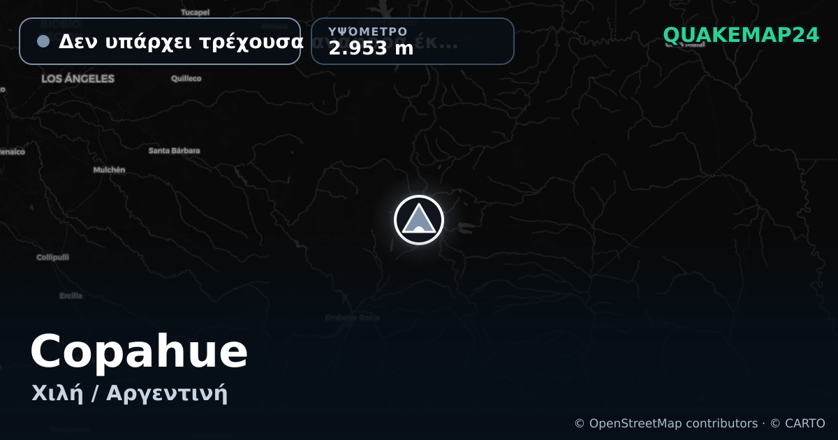 Copahue · Δεν υπάρχει τρέχουσα αναφορά έκρηξης · 2.953 m