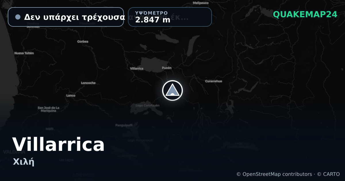 Villarrica · Δεν υπάρχει τρέχουσα αναφορά έκρηξης · 2.847 m