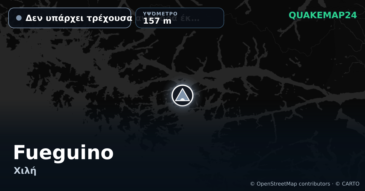 Fueguino · Δεν υπάρχει τρέχουσα αναφορά έκρηξης · 157 m