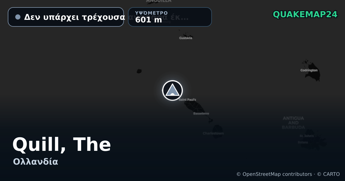 Quill, The · Δεν υπάρχει τρέχουσα αναφορά έκρηξης · 601 m