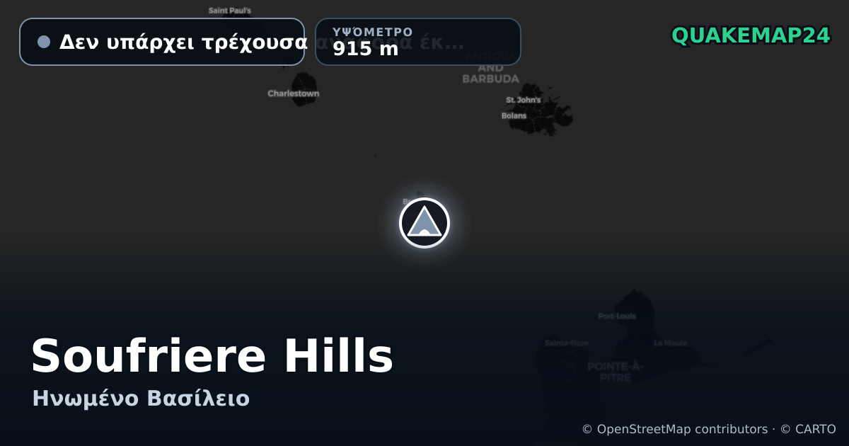 Soufriere Hills · Δεν υπάρχει τρέχουσα αναφορά έκρηξης · 915 m