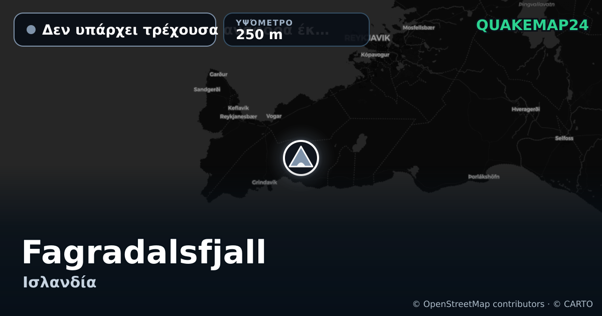 Fagradalsfjall · Δεν υπάρχει τρέχουσα αναφορά έκρηξης · 250 m