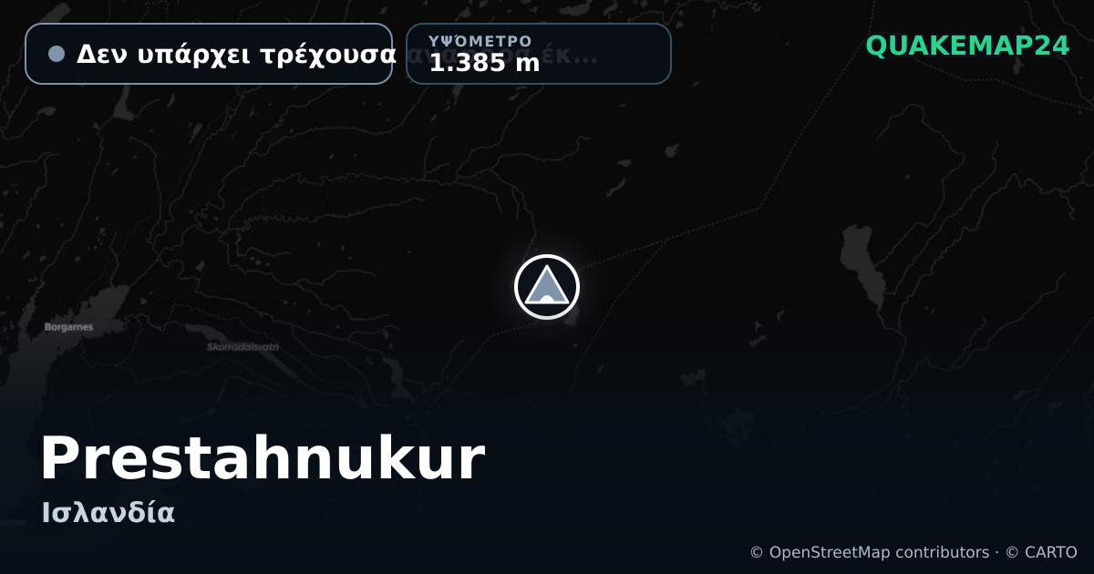 Prestahnukur · Δεν υπάρχει τρέχουσα αναφορά έκρηξης · 1.385 m