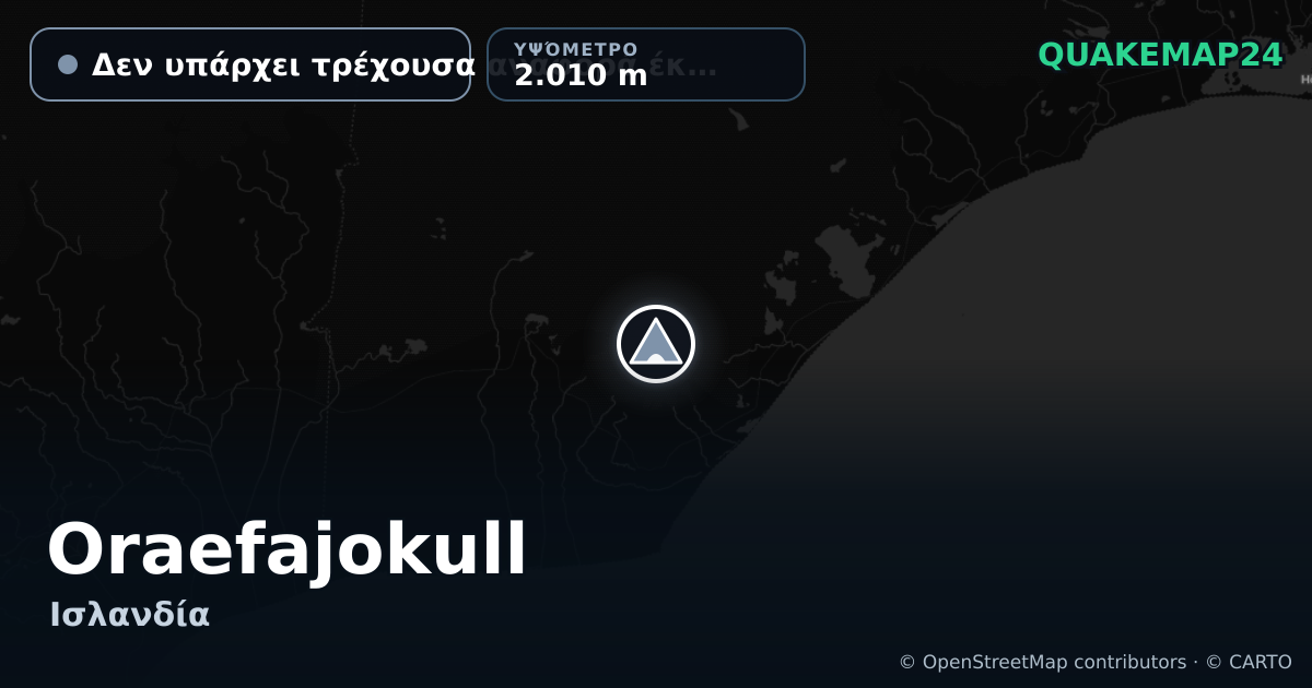 Oraefajokull · Δεν υπάρχει τρέχουσα αναφορά έκρηξης · 2.010 m