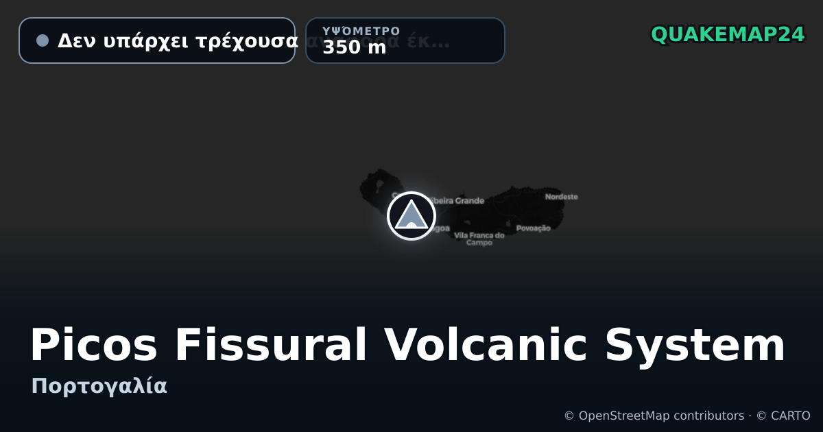 Picos Fissural Volcanic System · Δεν υπάρχει τρέχουσα αναφορά έκρηξης · 350 m