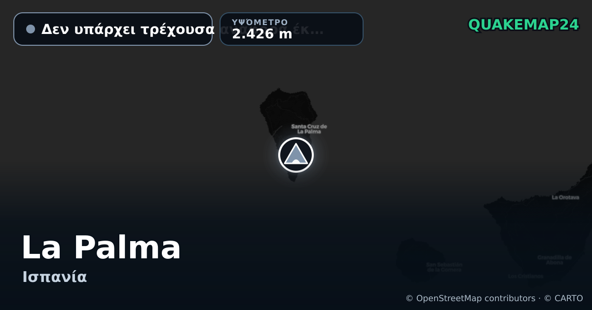 La Palma · Δεν υπάρχει τρέχουσα αναφορά έκρηξης · 2.426 m