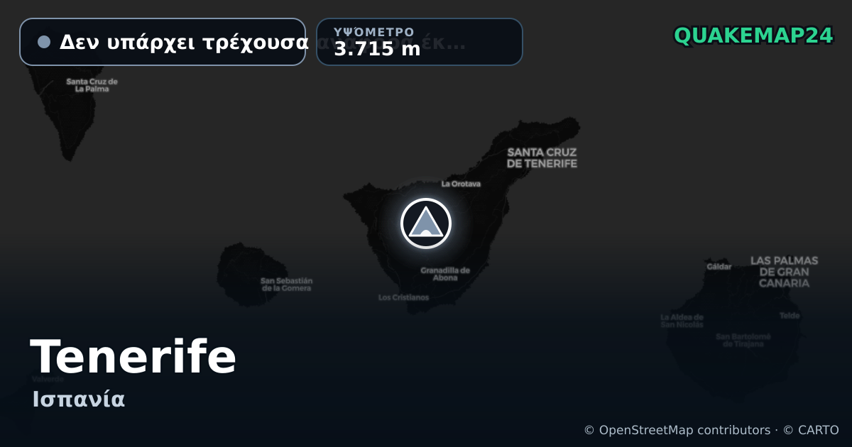 Tenerife · Δεν υπάρχει τρέχουσα αναφορά έκρηξης · 3.715 m