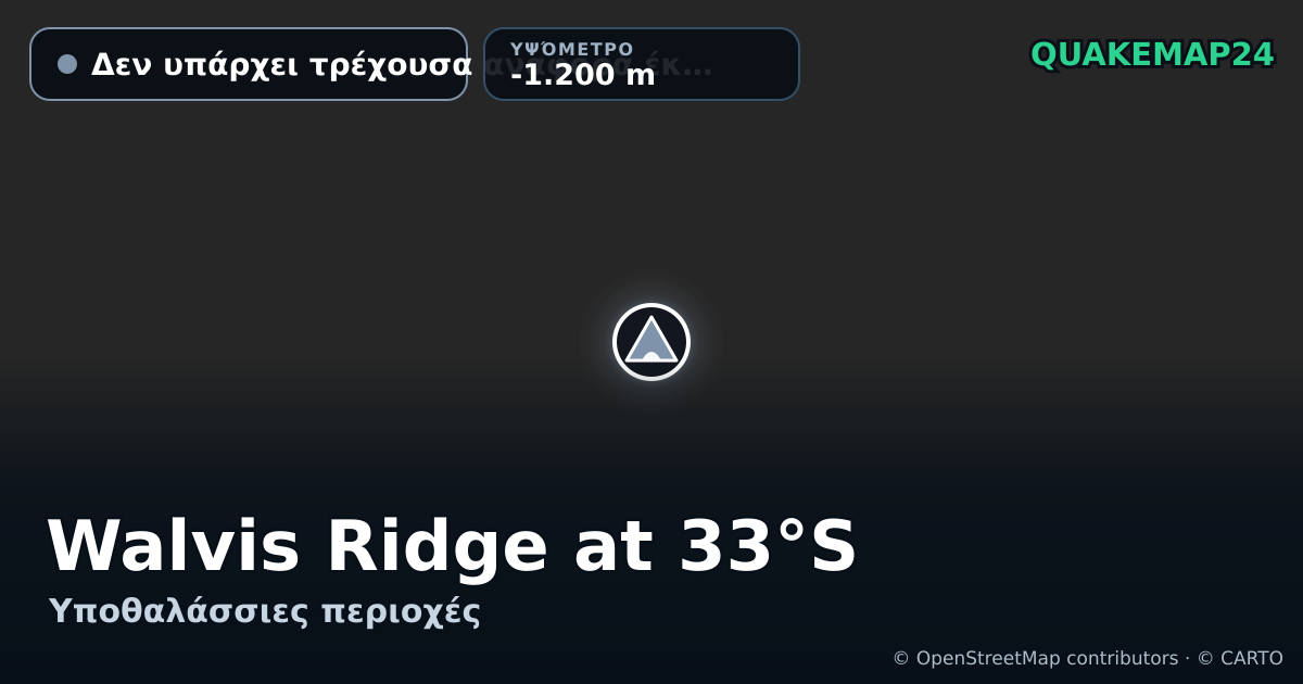 Walvis Ridge at 33°S · Δεν υπάρχει τρέχουσα αναφορά έκρηξης · -1.200 m
