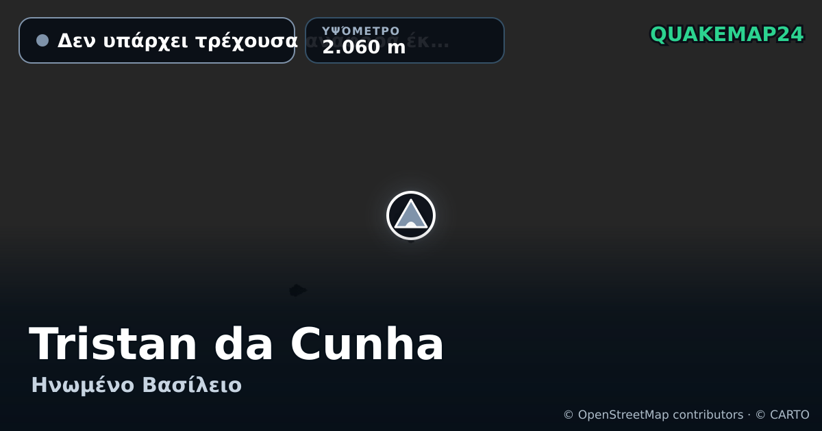 Tristan da Cunha · Δεν υπάρχει τρέχουσα αναφορά έκρηξης · 2.060 m