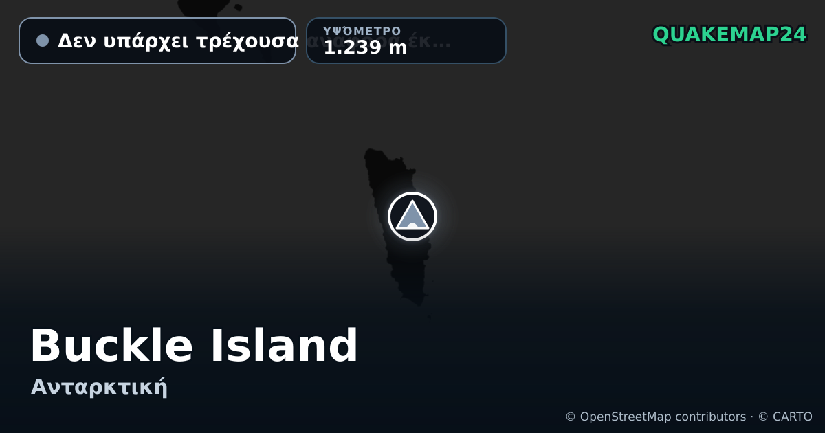 Buckle Island · Δεν υπάρχει τρέχουσα αναφορά έκρηξης · 1.239 m