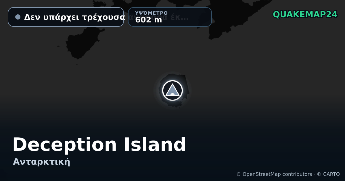 Deception Island · Δεν υπάρχει τρέχουσα αναφορά έκρηξης · 602 m