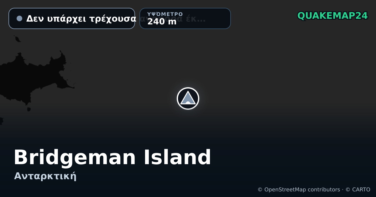 Bridgeman Island · Δεν υπάρχει τρέχουσα αναφορά έκρηξης · 240 m