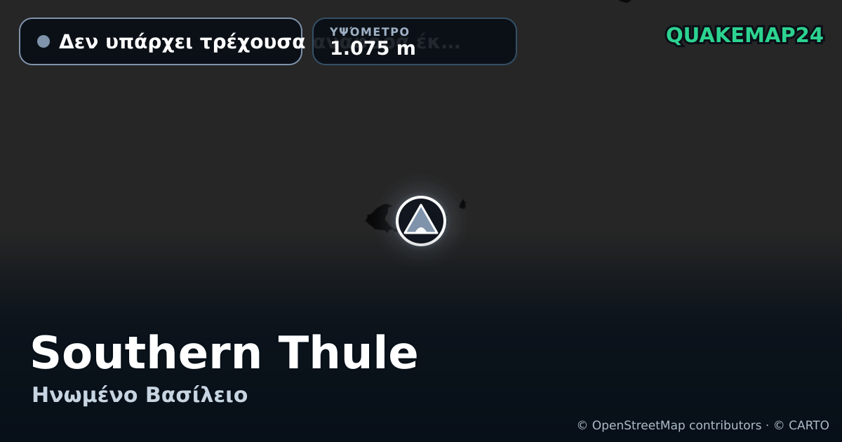 Southern Thule · Δεν υπάρχει τρέχουσα αναφορά έκρηξης · 1.075 m