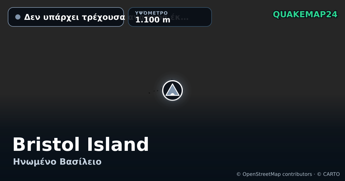 Bristol Island · Δεν υπάρχει τρέχουσα αναφορά έκρηξης · 1.100 m