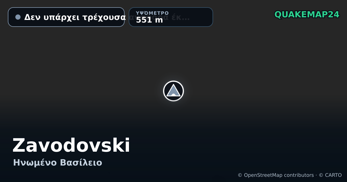 Zavodovski · Δεν υπάρχει τρέχουσα αναφορά έκρηξης · 551 m