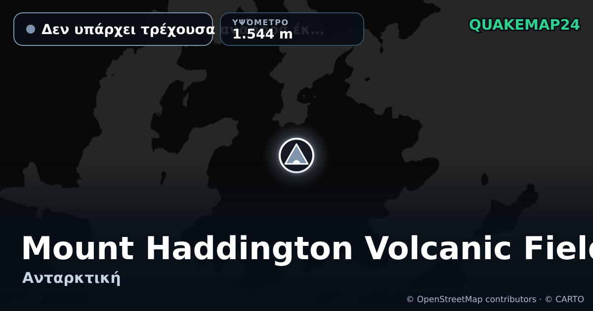 Mount Haddington Volcanic Field · Δεν υπάρχει τρέχουσα αναφορά έκρηξης · 1.544 m